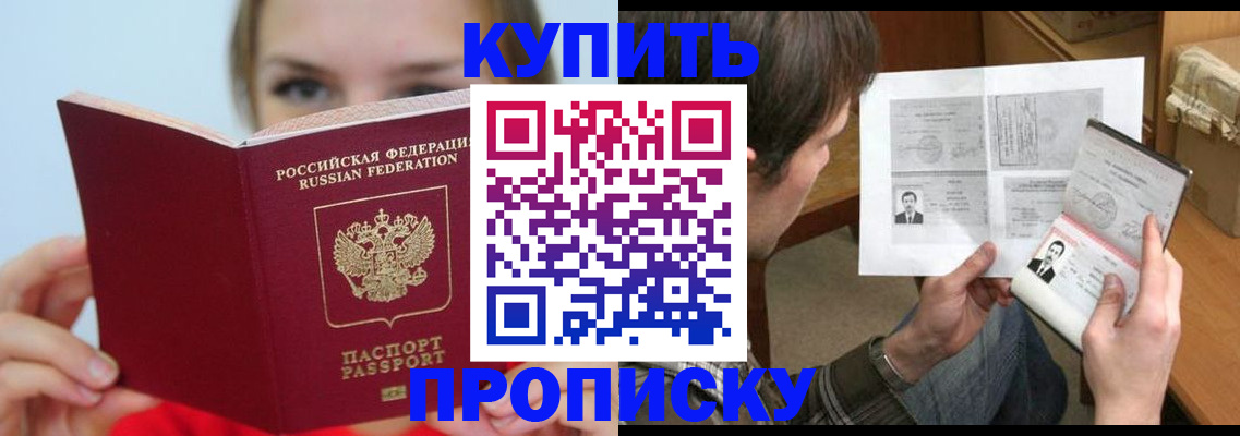 временная регистрация 2025 в Лебедяни