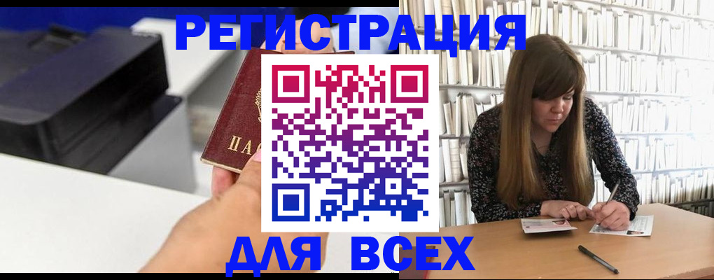 прописка иностранных граждан в Лебедяни