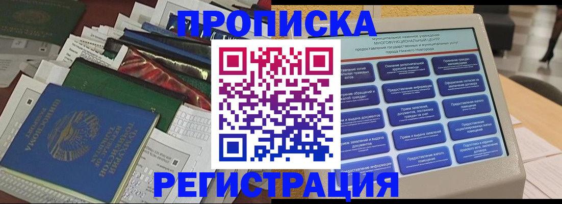 миграционный учет в Лебедяни