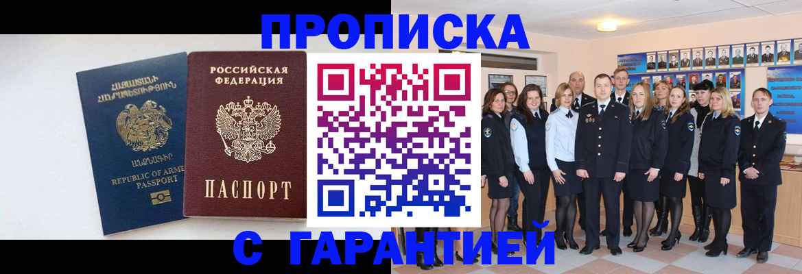 прописка поиск в Лебедяни