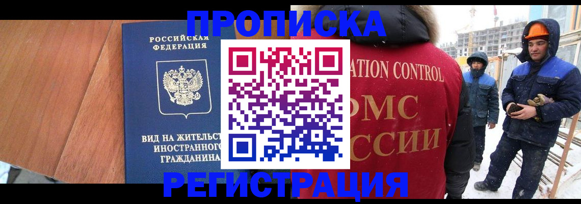 прописка штамп в Лебедяни